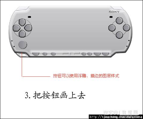PS鼠绘逼真的索尼PSP7