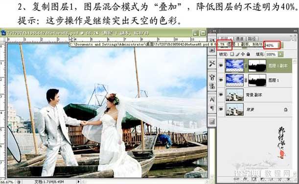 Photoshop修饰婚纱照片细节教程5