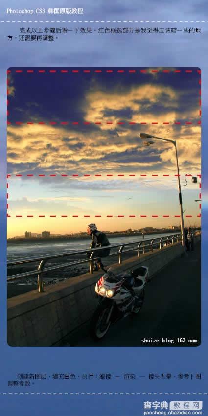 Photoshop合成教程:日落的摩托手11
