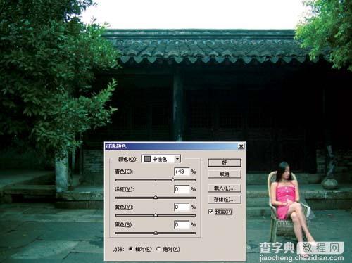 PS调色教程:流行怀旧色彩6