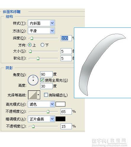 Photoshop鼠绘iPod Shuffle 214