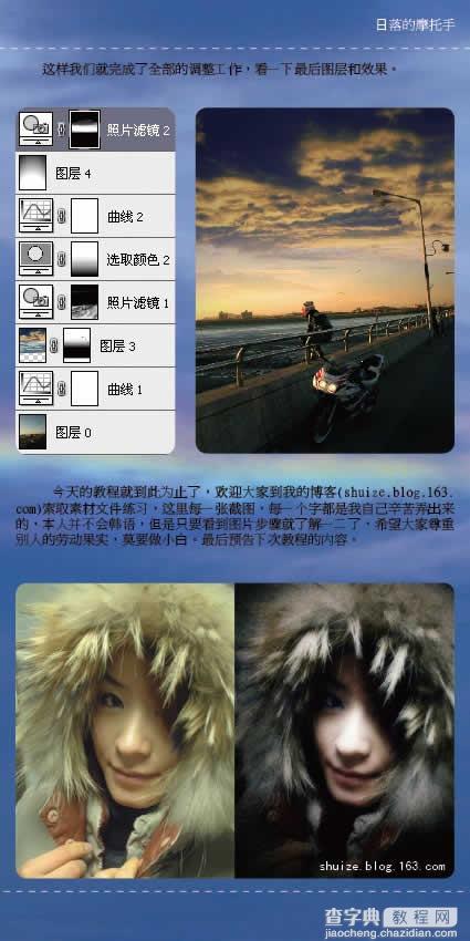 Photoshop合成教程:日落的摩托手14