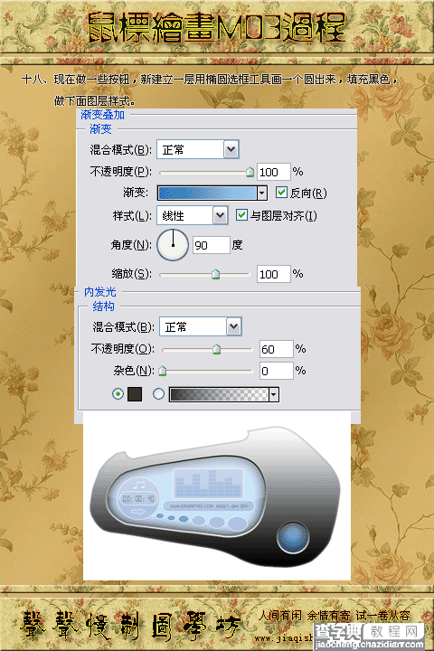 Photoshop鼠绘MP310