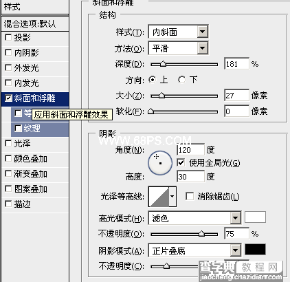 photoshop制作圣诞雪花文字7