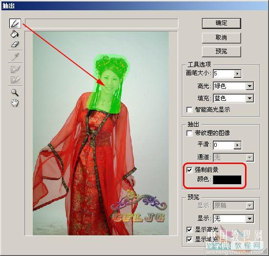 Photoshop教程：红色婚纱抠图技巧7