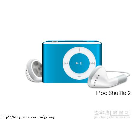 Photoshop鼠绘iPod Shuffle 222
