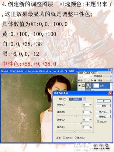 Photoshop调色教程:颓废军色效果6