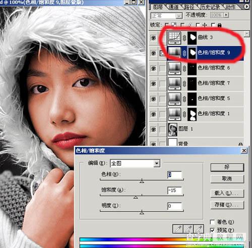 photoshop给黑白美女上色教程7