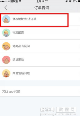 小红书app取消订单的详细操作方法3
