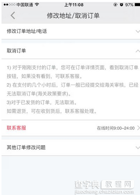 小红书app取消订单的详细操作方法4