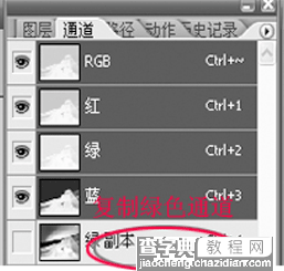 Photoshop抠图教程:抠出透明的薄纱3