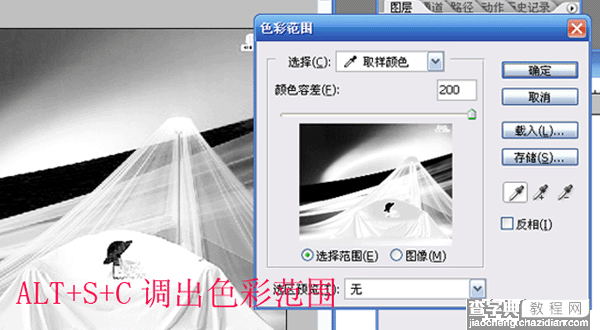 Photoshop抠图教程:抠出透明的薄纱5