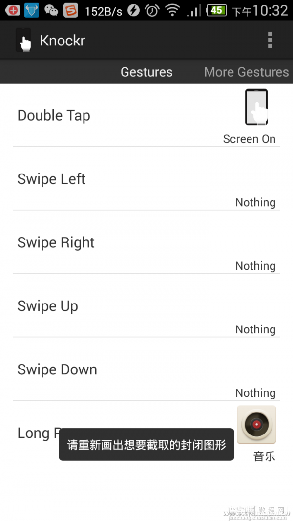 Android手机电源键不怎么灵想把音量键“-”与之互换怎么做？1