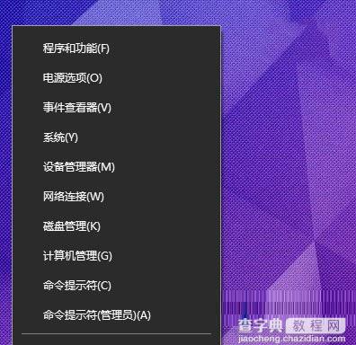 找回win10笔记本通知区域电源图标的操作方法2