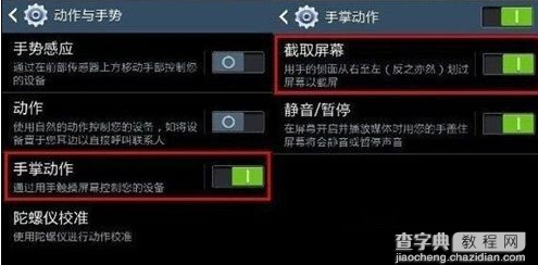 三星S6如何截屏？两种截屏方法分享1
