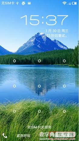 小米忘记了锁屏密码怎么办？四种方法轻松搞定1