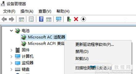 找回win10笔记本通知区域电源图标的操作方法3