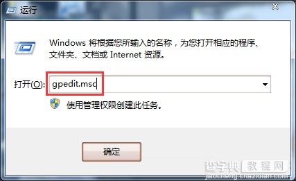 禁止win7系统重启后保存桌面设置的方法1