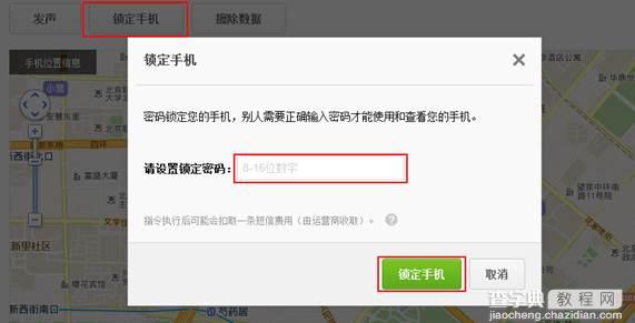 小米忘记了锁屏密码怎么办？四种方法轻松搞定3