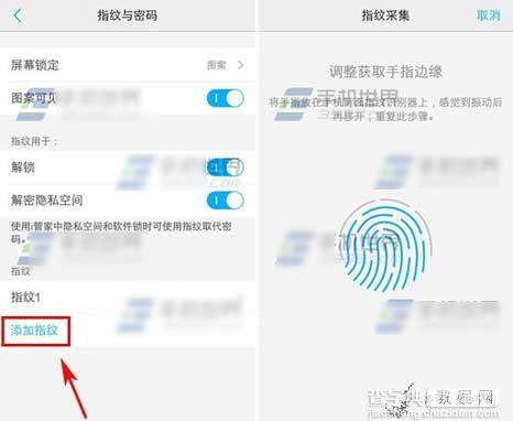 vivo X6指纹如何录入详解1