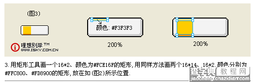 Fireworks像素按钮制作3
