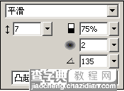 Fireworks制作翡翠字3