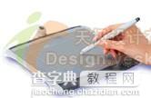 Illustrator展示中国书法5