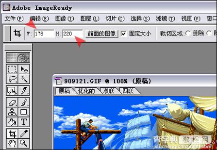 ImageReady修改GIF动画尺寸5