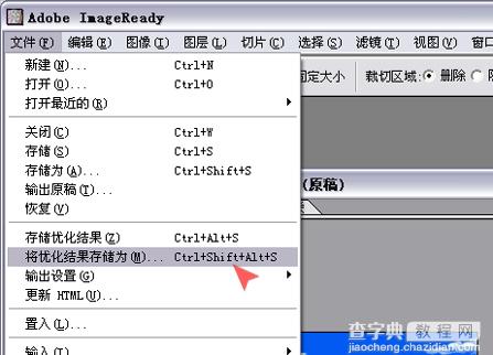 ImageReady修改GIF动画尺寸7