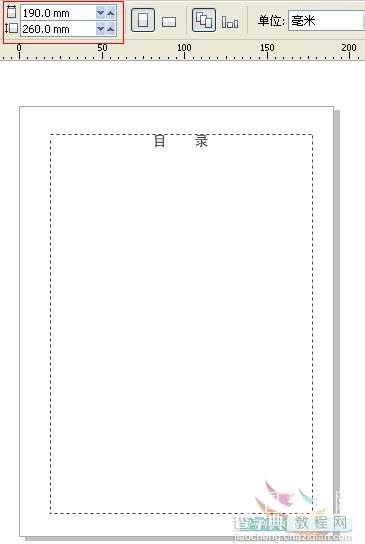 CorelDRAW实例教程：运用制表位制作目录技巧2