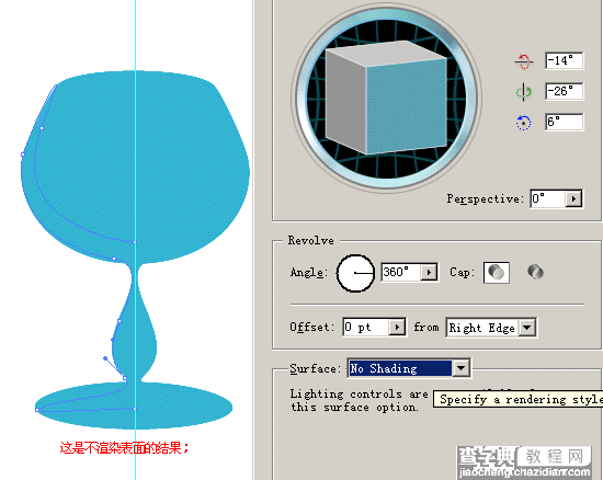 Illustrator 3D功能打造一只酒杯6