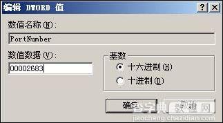 Windows 2003 Server服务器安全配置3