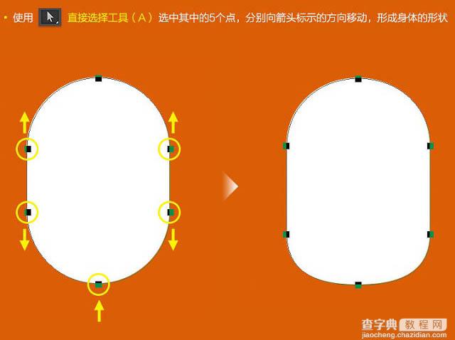 PS绘制超萌的3D小黄人3