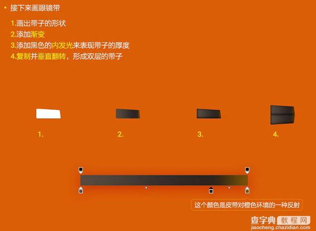 PS绘制超萌的3D小黄人19