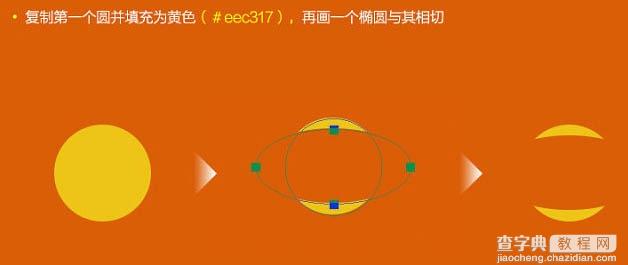 PS绘制超萌的3D小黄人12