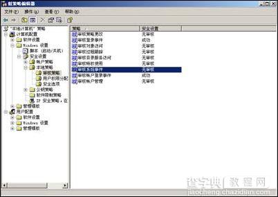 Windows 2003 Server服务器安全配置6