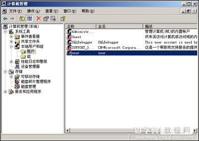 Windows 2003 Server服务器安全配置7