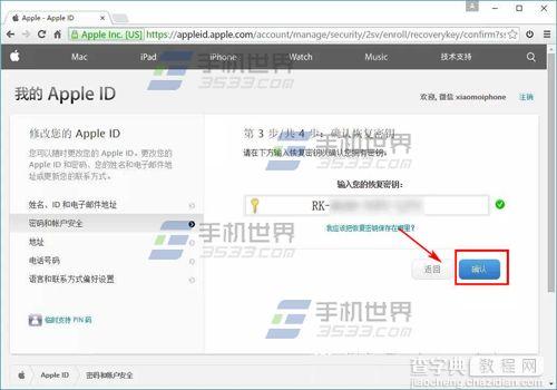 Apple ID怎么开启两步验证?13