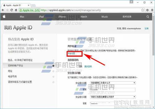 Apple ID怎么开启两步验证?5