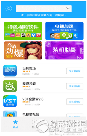 天猫魔盒m12活力版怎么看电视直播6