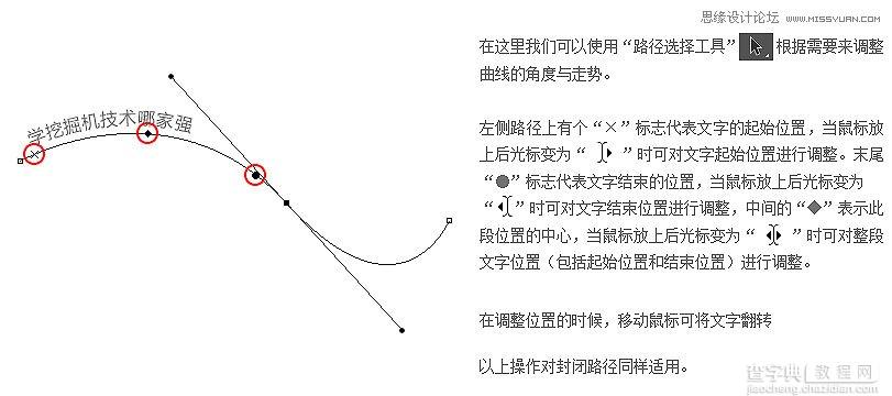 浅谈如何利用路径工具给文字排版3