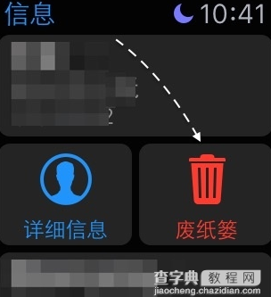 Apple Watch接收的短信怎么删除？5