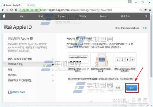 Apple ID怎么开启两步验证?6