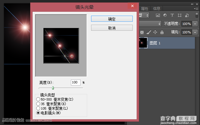 Photoshop绘制绚丽效果的螺旋光线教程4