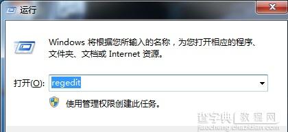 解决win7系统右键失灵的操作方法1