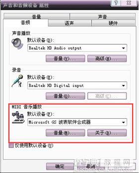 播放MIDI没有声音1