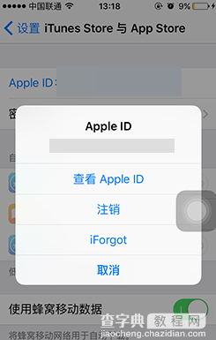 Apple ID如何注销？1
