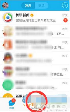 手机QQ付费群如何转换？2