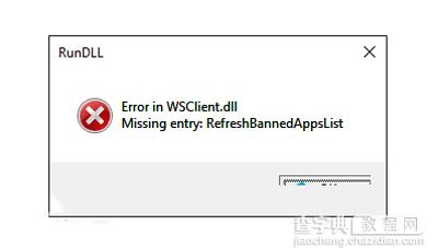 升级Win10预览版后提示：WSClient.dll丢失怎么办？1