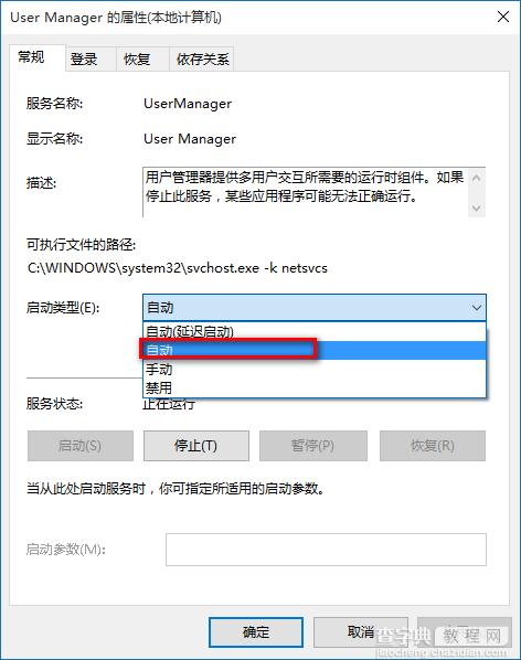 win10关键错误解决方法4